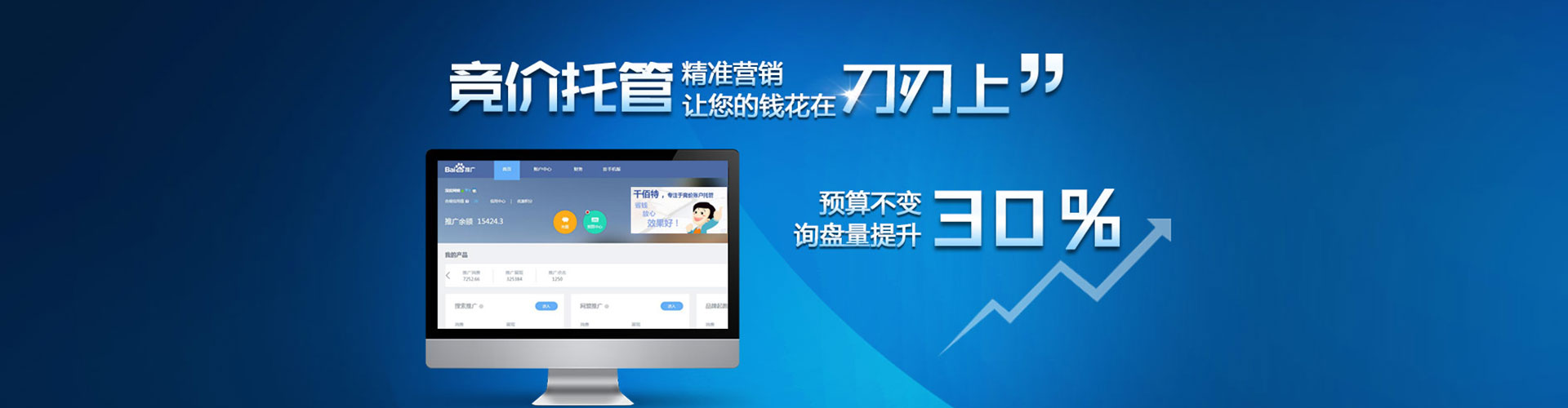 观山湖百度竞价广告