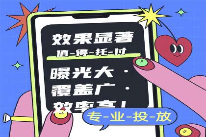小红书信息流广告的转化路径：案例剖析
